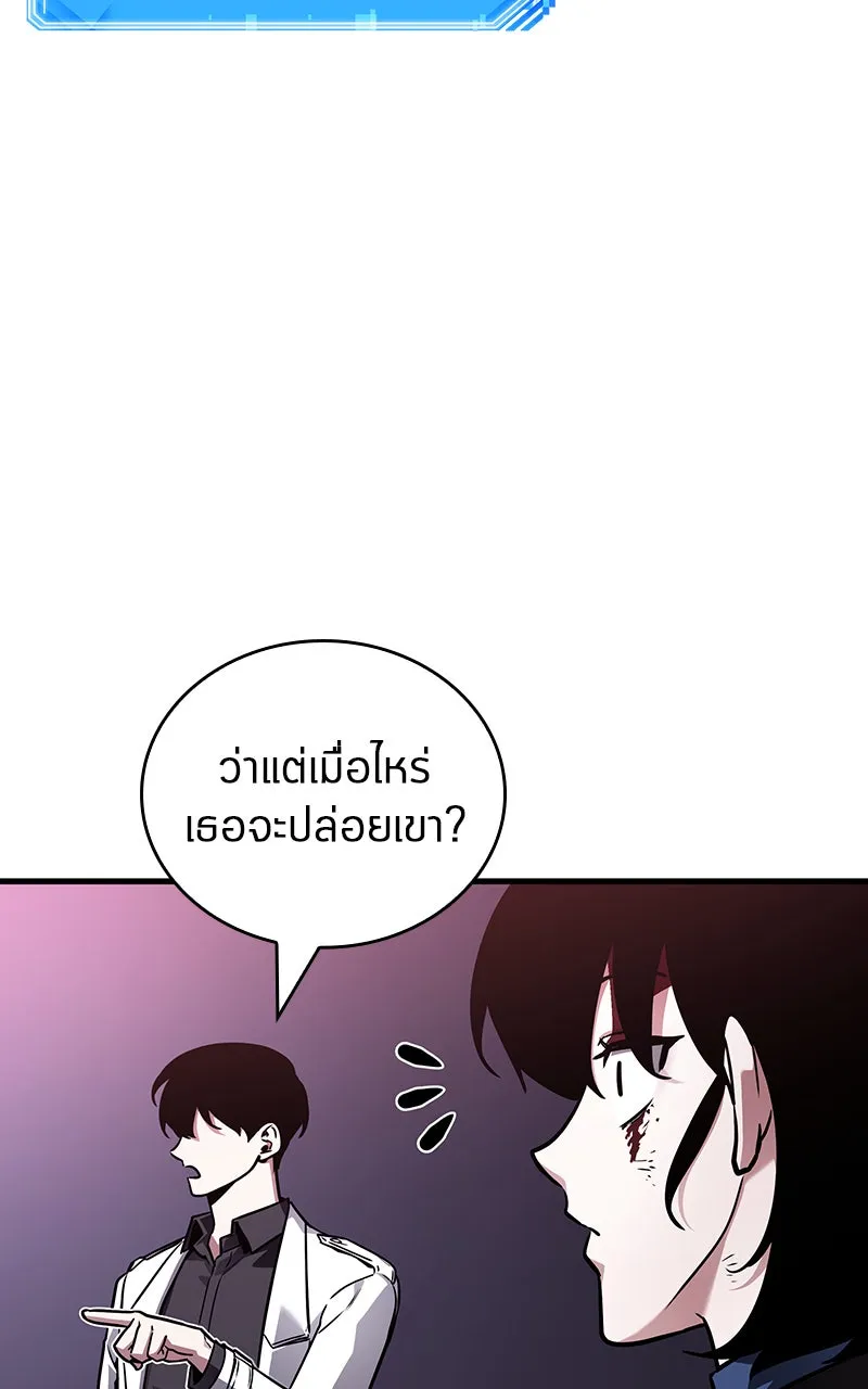 Omniscient Reader อ่านชะตาวันสิ้นโลก ตอนที่ 30 ปราสาทมืด (3) รูปที่ 115