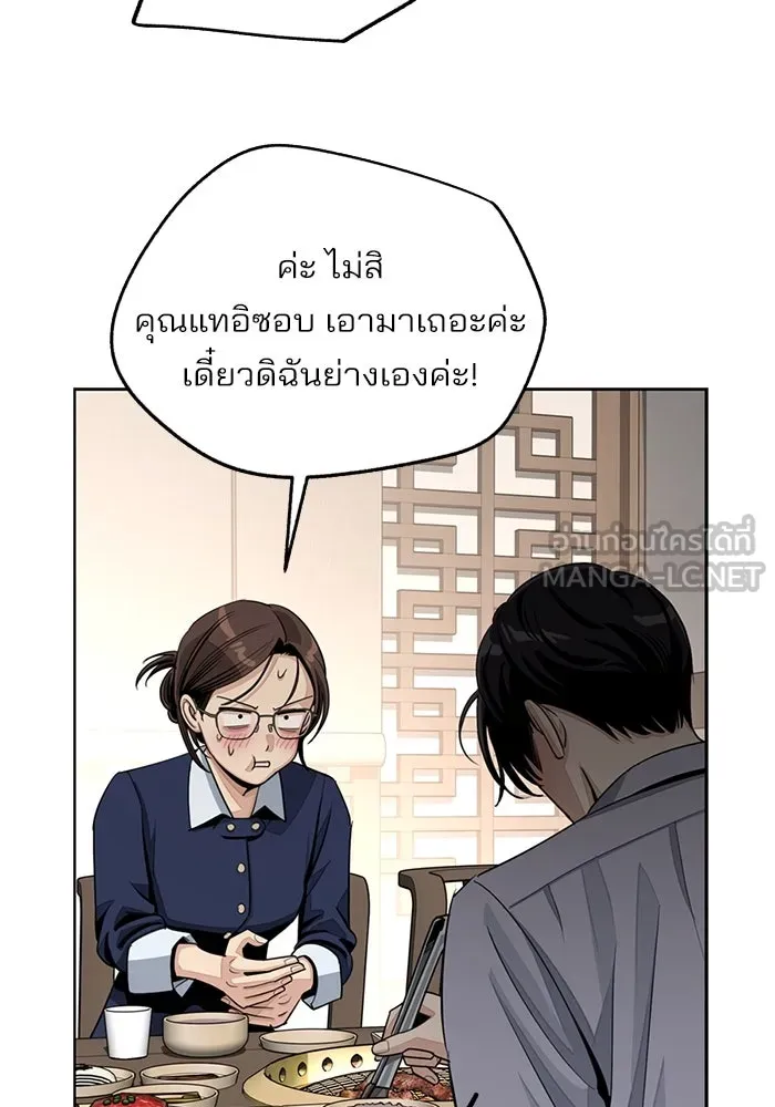 ความรักของอิซอบ ตอนที่ 78 รูปที่ 48