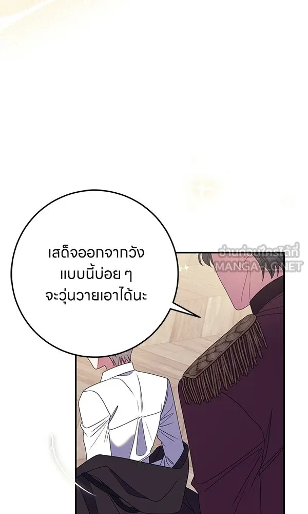 ครอบครัวผิดแผน ตอนที่ 50 (จบซีซัน) รูปที่ 87