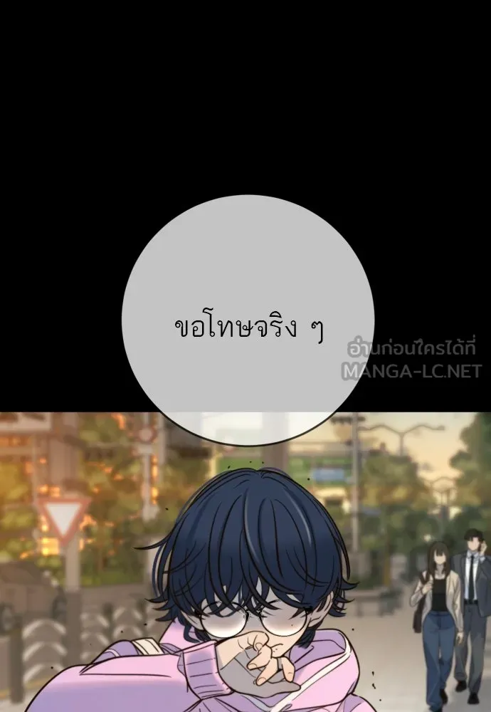 พริบตาเปลี่ยนโลก ตอนที่ 40 รูปที่ 12