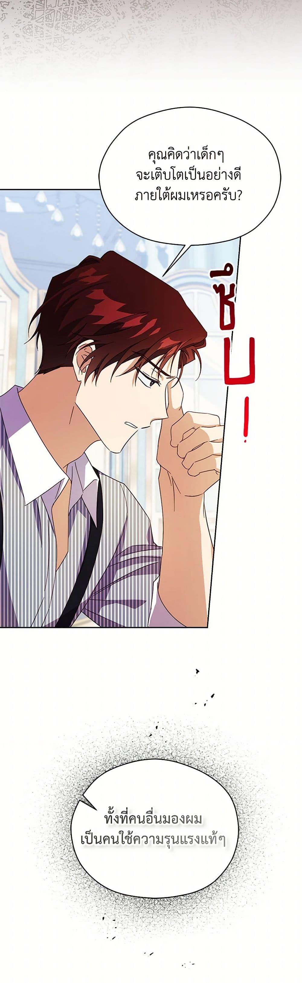 Manga-lc-com อ่านมังงะ อ่านการ์ตูน ออนไลน์ ฟรี Immoral Duke’s Family Needs to be Homeschooled ตอนที่ 1 2 3 4 5 6 7 8 9 10 11 12 13 14 ฟรี ไม่มีโฆษณา Manga-lc - อ่าน มังงะ อ่าน การ์ตูน ออนไลน์ อ่านมังงะ ฟรี