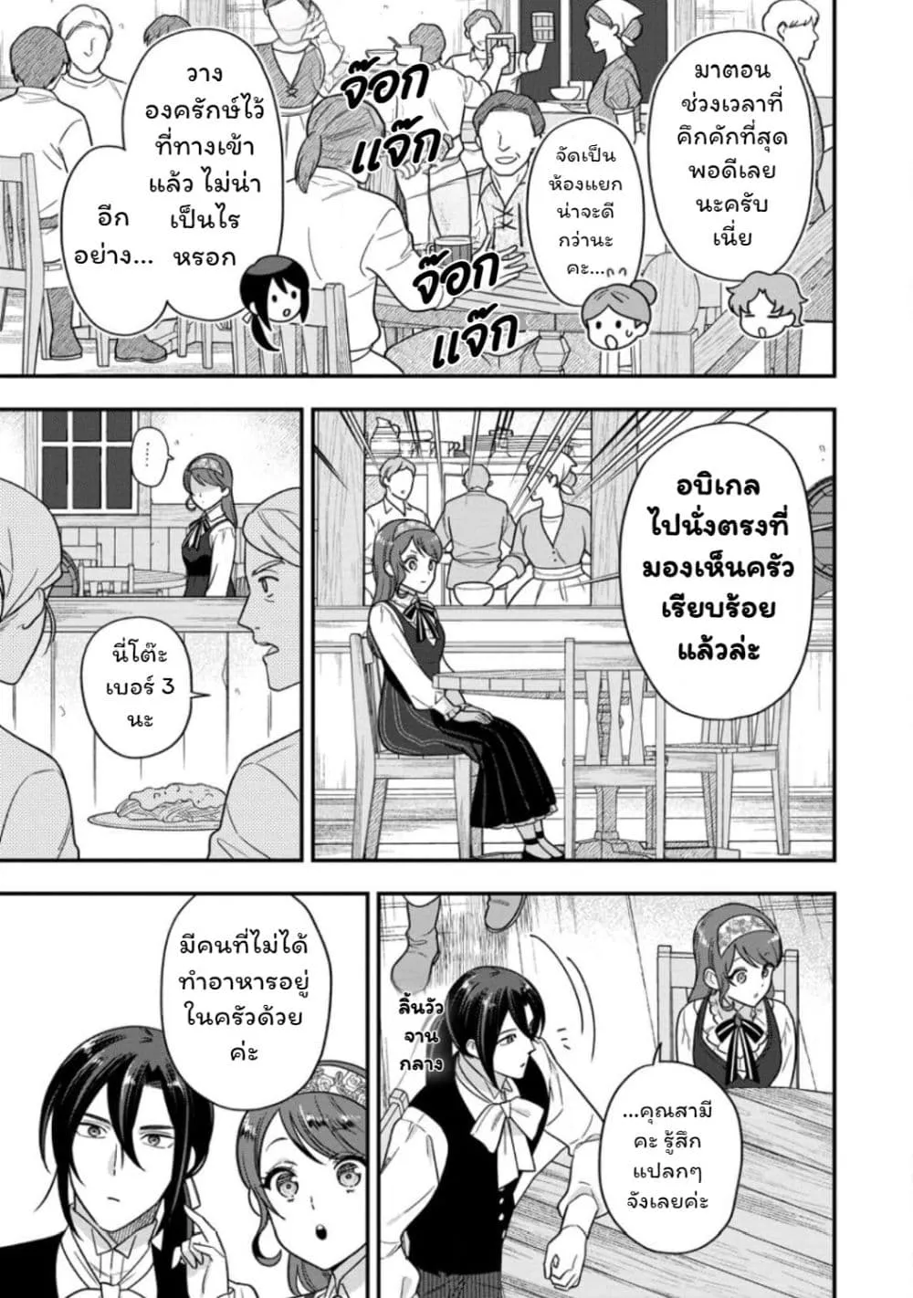 Manga-lc-com อ่านมังงะ อ่านการ์ตูน ออนไลน์ ฟรี Aisanai to Iwaremashite mo Moto Maou no Hakushaku Reijou wa  ตอนที่ 1 2 3 4 5 6 7 8 9 10 11 12 13 14 ฟรี ไม่มีโฆษณา Manga-lc - อ่าน มังงะ อ่าน การ์ตูน ออนไลน์ อ่านมังงะ ฟรี