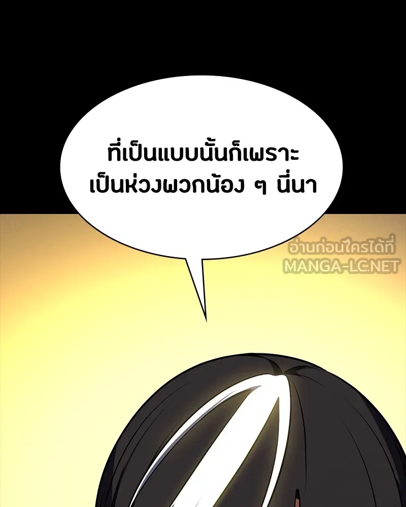 มือสังหารพันธุ์อมตะ ตอนที่ 20 รูปที่ 153