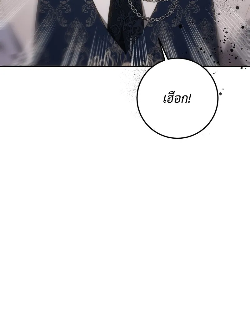 เจ้าหญิงคลั่งแห่งวังหลวง ตอนที่ 122 รูปที่ 5