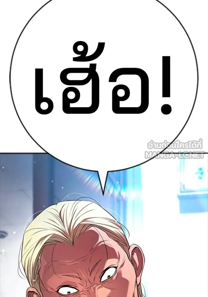 คูเซรา ตอนที่ 21 รูปที่ 257