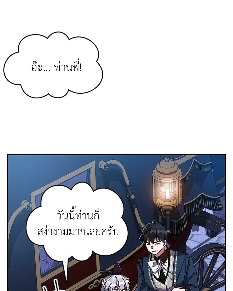 โอ้ ศัตรูที่รัก ตอนที่ 27 รูปที่ 94