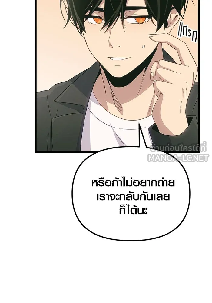 พลิกชะตาคว้าไอเทมระดับเทพ ตอนที่ 19 ช่องว่าง รูปที่ 24