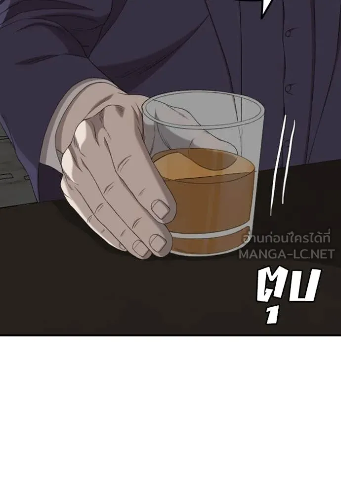 BAD GUY ตอนที่ 252 รูปที่ 134