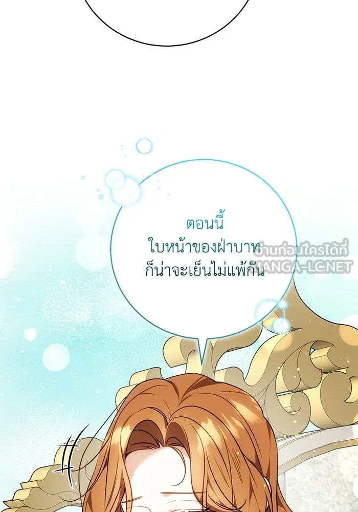 ย้อนเวลาพลิกชะตาทายาท ตอนที่ 89 รูปที่ 15