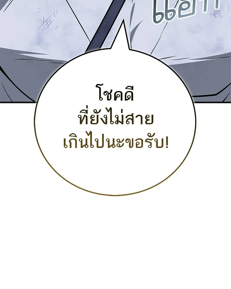 สุดยอดเทรนเนอร์แห่งยุทธภพ ตอนที่ 113 หนึ่งในสามยอดกระบี่แห่งใต้หล้ รูปที่ 110