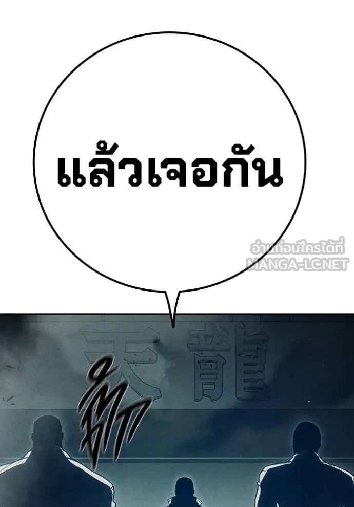 เยาวชนคนคุก ตอนที่ 82 รูปที่ 165