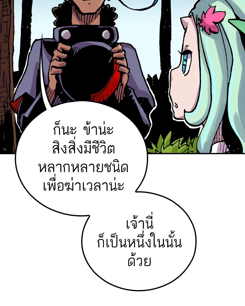 เคลวาเทส อสูรจอมราชัน ตอนที่ 76 ตำนานผู้กล้าและเมืองแห่งการเริ รูปที่ 80