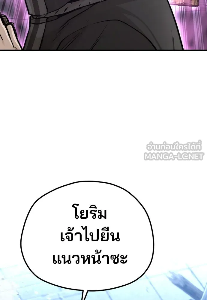 เส้นทางสู่เทพมาร ตอนที่ 99 รูปที่ 192