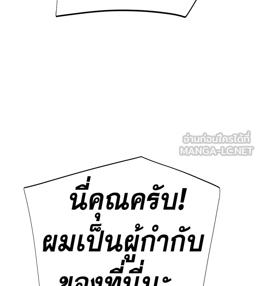 คอลเซ็นเตอร์เปลี่ยนชีวิต ตอนที่ 54 ใครคือราชา รูปที่ 24