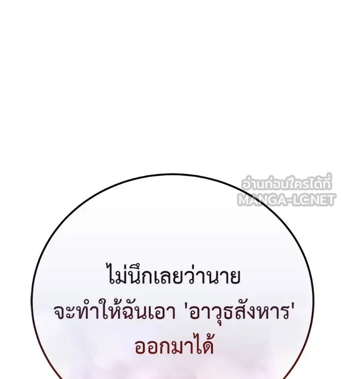 มัจจุราชชุดแดง ตอนที่ 24 รูปที่ 198