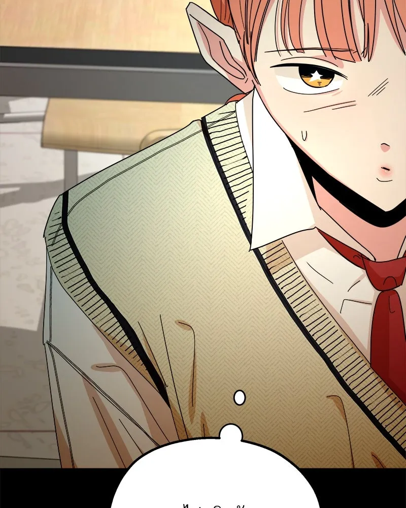 Pyramid Game เกมพีระมิด ตอนที่ 46 รูปที่ 83