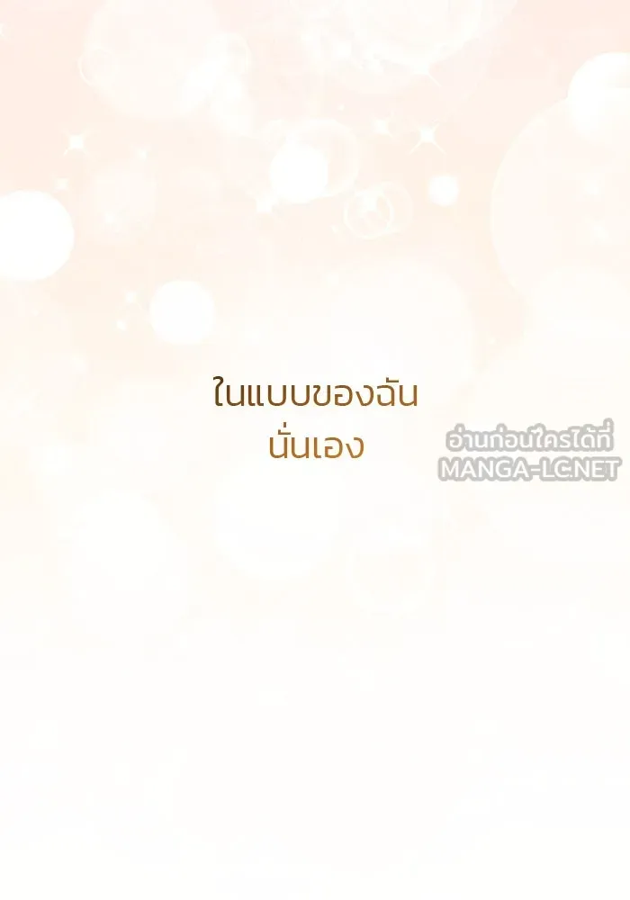 คู่มือคว้าหัวใจนายตัวร้าย ตอนที่ 49 รูปที่ 78