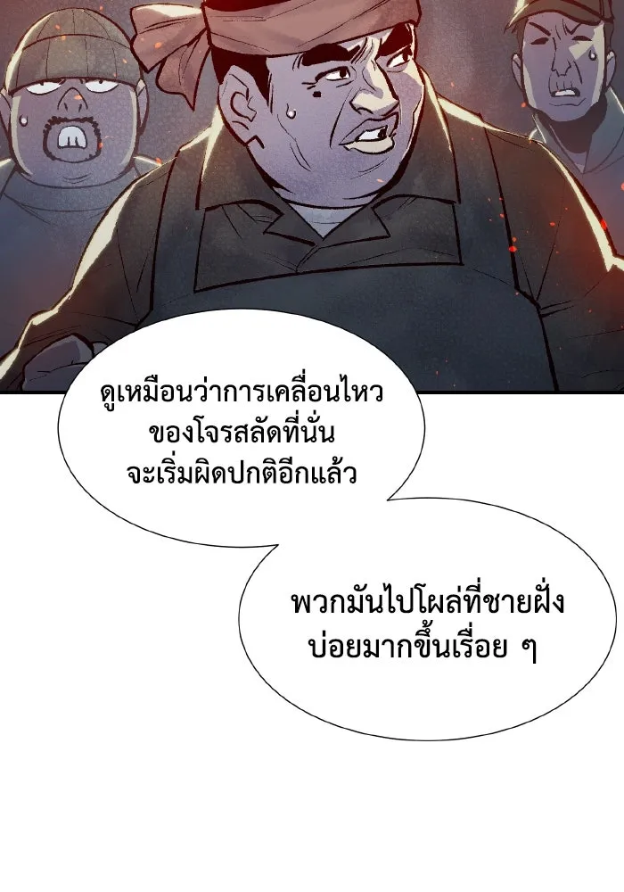 The Lone Necromancer ตอนที่ 99 รูปที่ 124