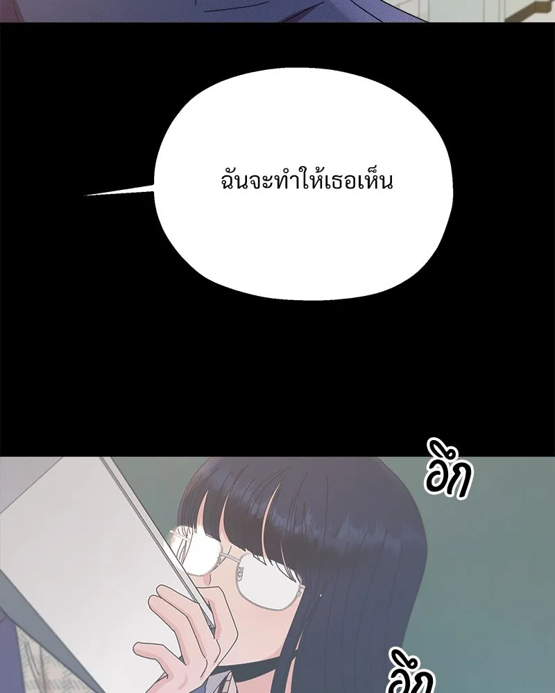 Pyramid Game เกมพีระมิด ตอนที่ 63 รูปที่ 73