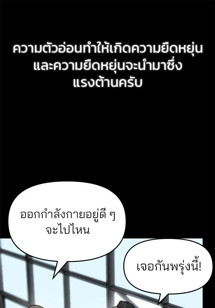 เลวฟาดเลว ตอนที่ 28 รูปที่ 91