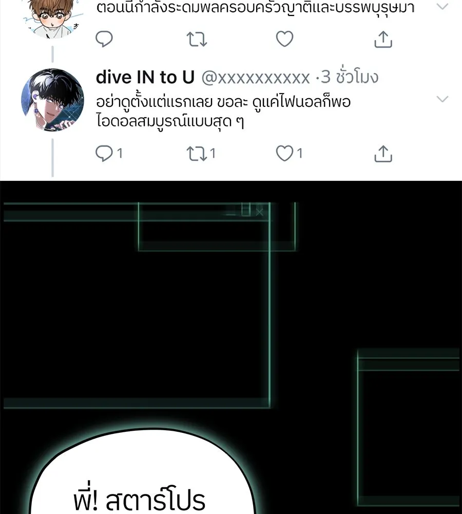 ย้อนเวลามาเป็นมักเน่ ตอนที่ 1 รูปที่ 25