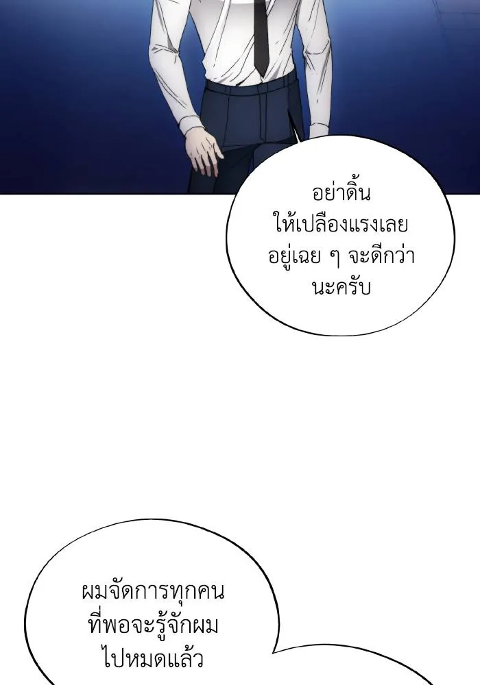 ศึกชิงบัลลังก์เทพเจ้ ตอนที่ 97 รูปที่ 98