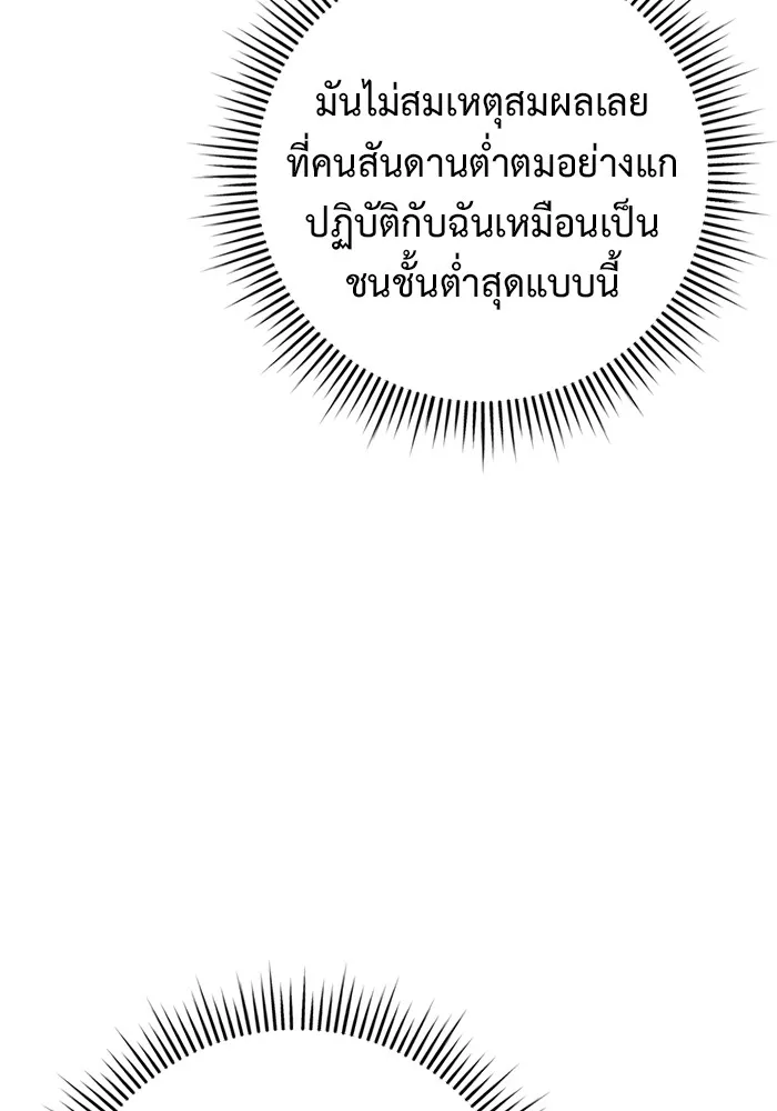 ราชินีนักบู๊ ตอนที่ 32 รูปที่ 8