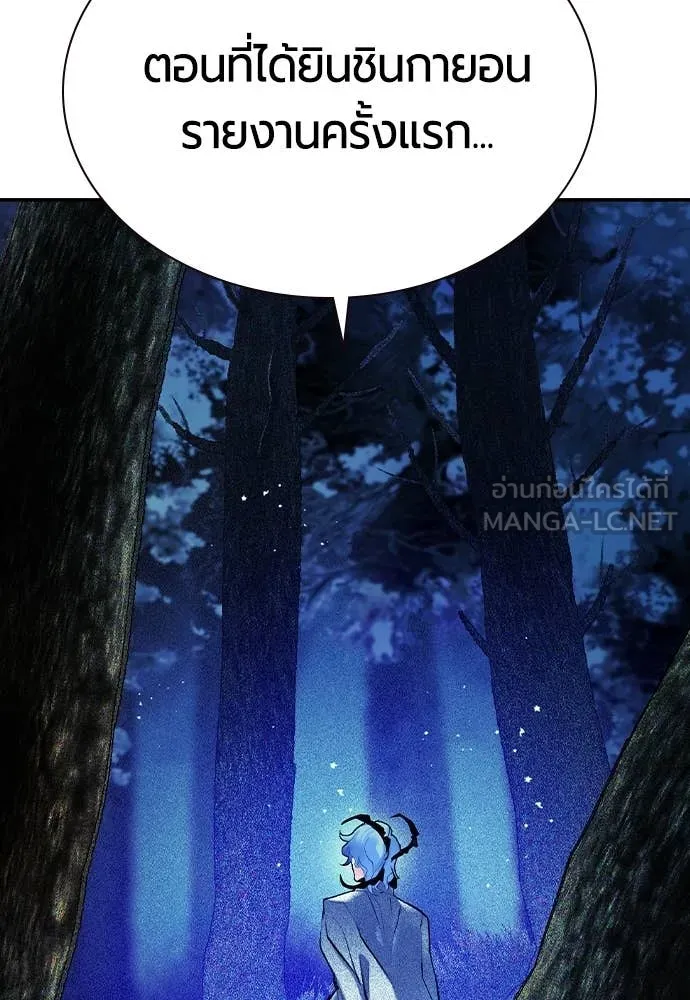 Jungle Juice ตอนที่ 161 รูปที่ 26