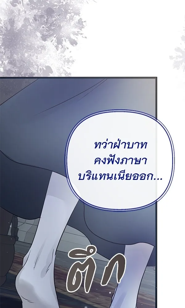 ชีวิตนี้เพื่อเธอ ตอนที่ 11 รูปที่ 46