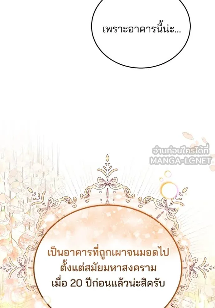 เจ้าสาวอัคนีดำ ตอนที่ 95 รูปที่ 121