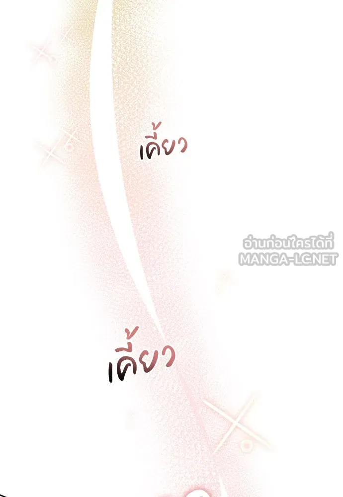 สาวใช้อย่างฉัน ขอเลือกหันหลังให้นาย ตอนที่ 5 รูปที่ 24