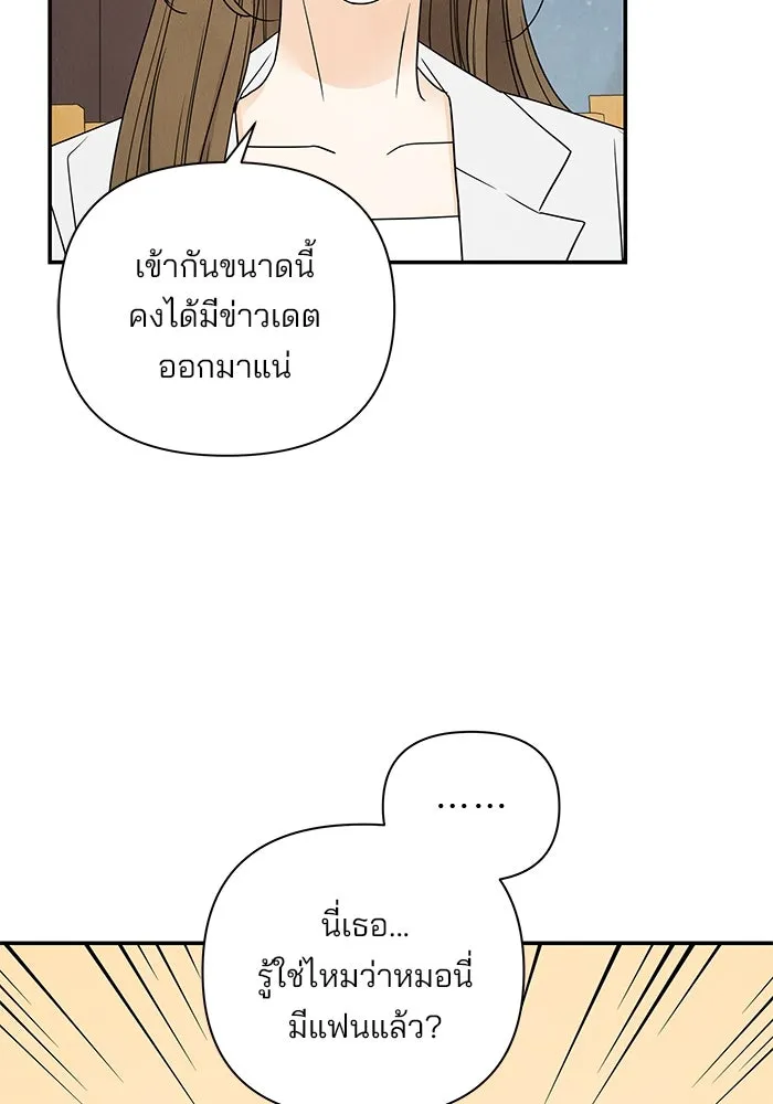 ปุลโซราได้เวลาดัง ตอนที่ 70 (ตอนจบ) รูปที่ 56