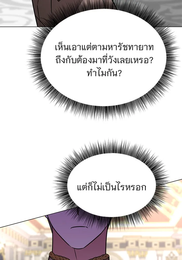 อะคาเดมีนี้เห็นทีจะเจ๊ง ตอนที่ 57 รูปที่ 14