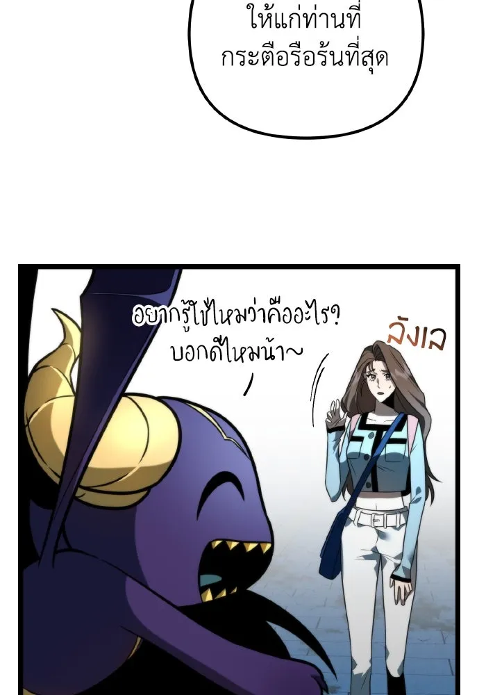 การแข่งขันของผู้เกิดใหม่ ตอนที่ 8 รูปที่ 56