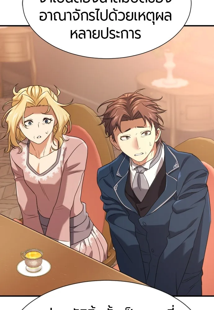 ยอดสถาปนิกผู้พิทักษ์อาณาจักร ตอนที่ 167 รูปที่ 31