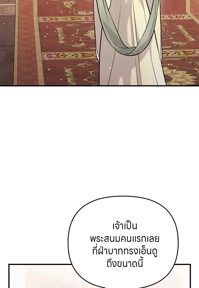 ข้าเนี่ยนะเป็นพระสนม ตอนที่ 54 หลบหน่อย ช็อนบินจะเดิน รูปที่ 41