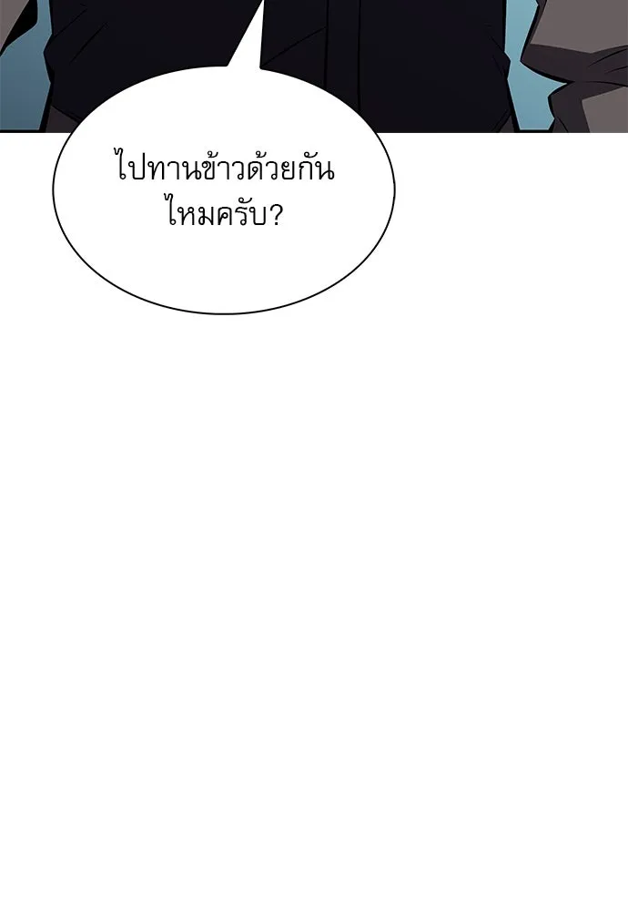 ครัวผู้กล้าท้าให้ชิม ตอนที่ 26 รูปที่ 88