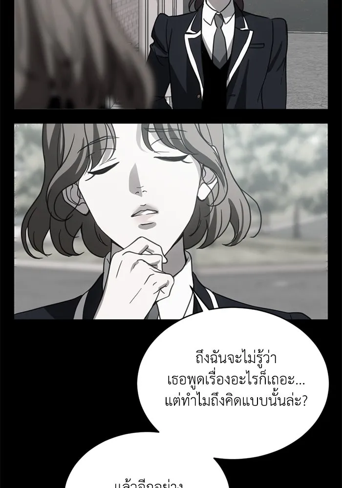 ชีวิตรักฉบับเดจาวู ตอนที่ 15 รูปที่ 74