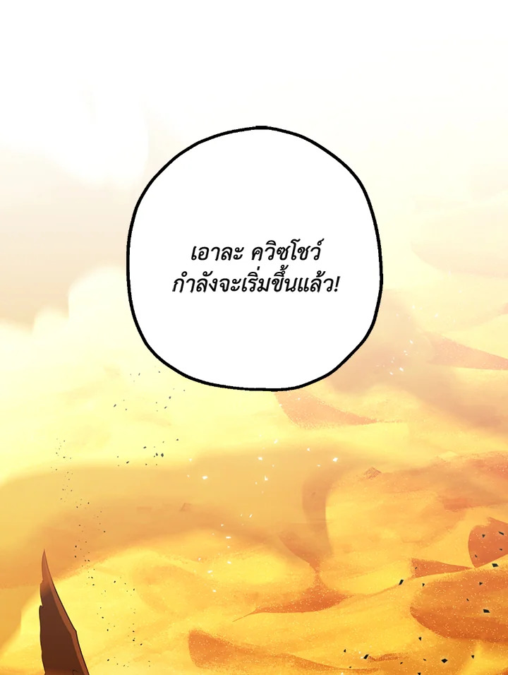 พลทหารโครงกระดูกผู้ม ตอนที่ 112 รูปที่ 23