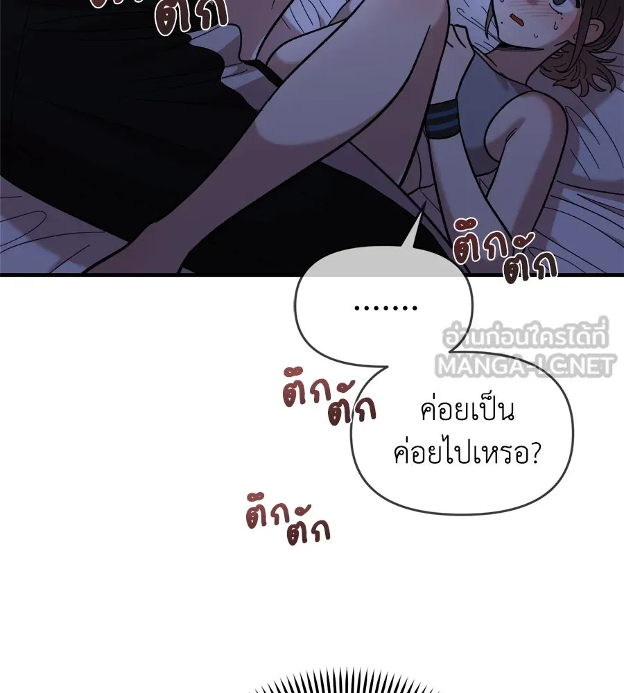 เพื่อนกันมันส์เกิน ตอนที่ 13 รูปที่ 120