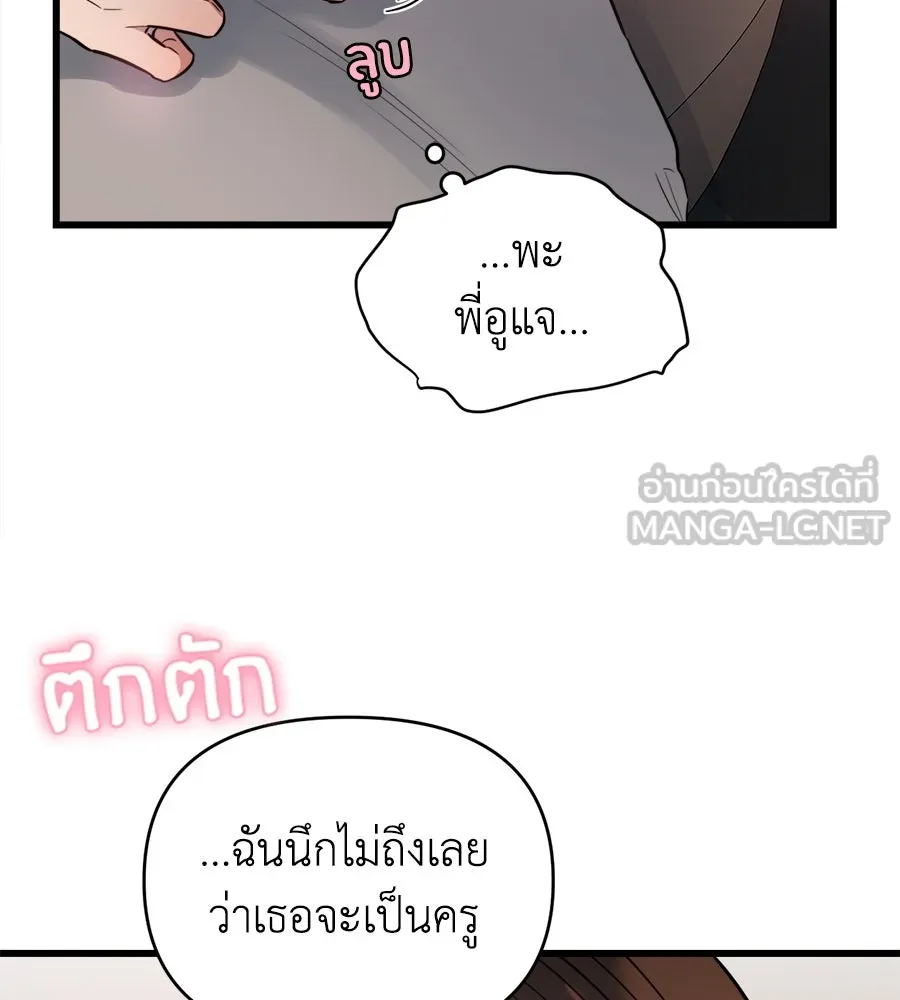 ปรารถนารักอันงดงาม ตอนที่ 3 รูปที่ 30