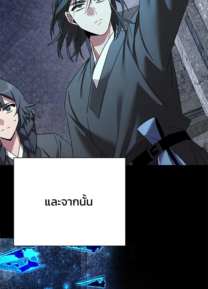 คืนแห่งโทแกบี ตอนที่ 128 รูปที่ 85