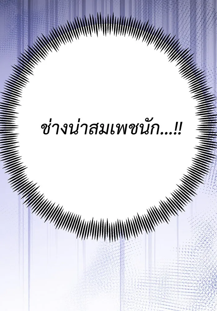 หนูน้อยทรราช ตอนที่ 21 รูปที่ 85