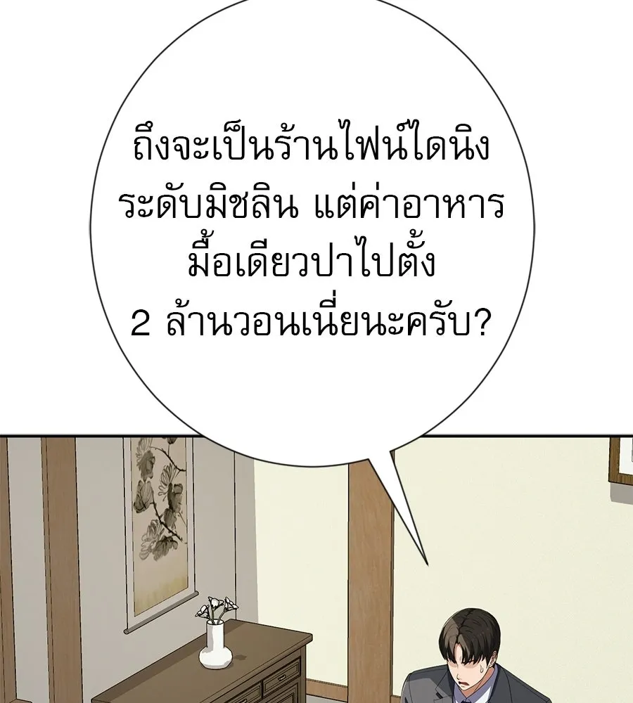 คอลเซ็นเตอร์เปลี่ยนชีวิต ตอนที่ 72 แสงและเงา รูปที่ 64