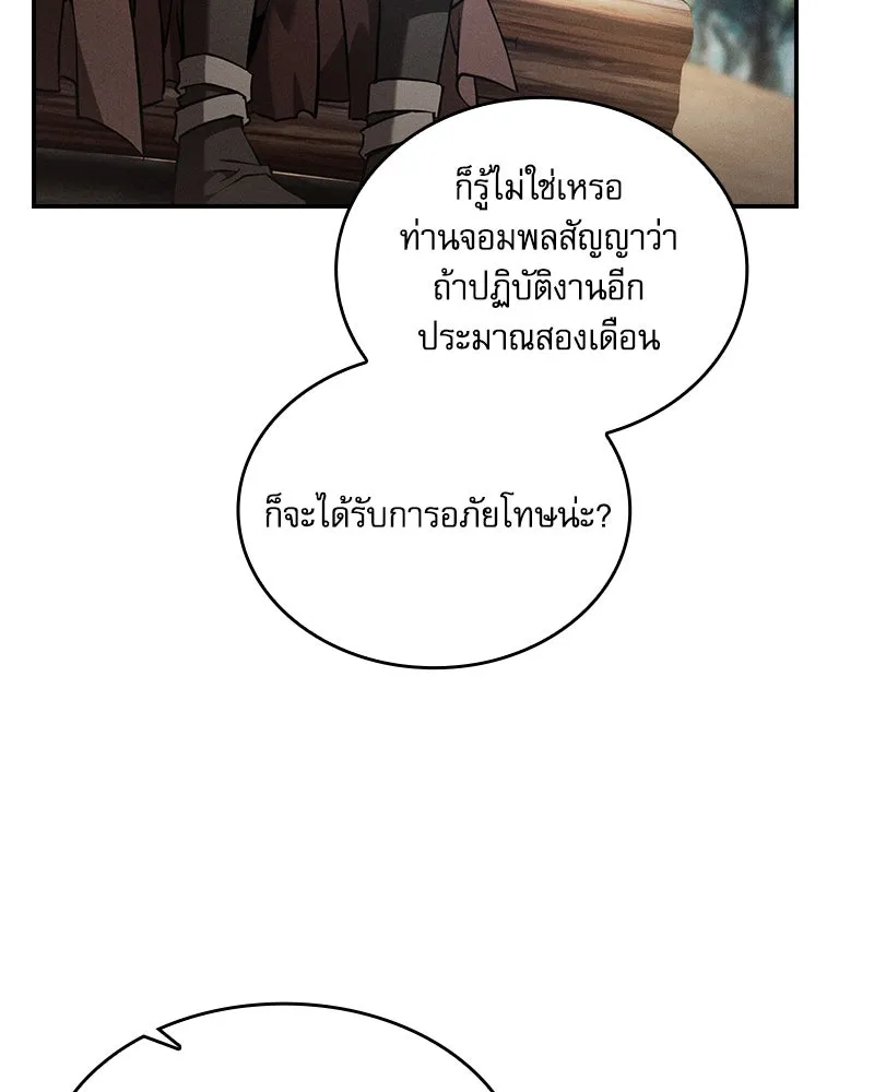 นักดาบอัจฉริยะจากอะคาเดมี ตอนที่ 87 รูปที่ 112