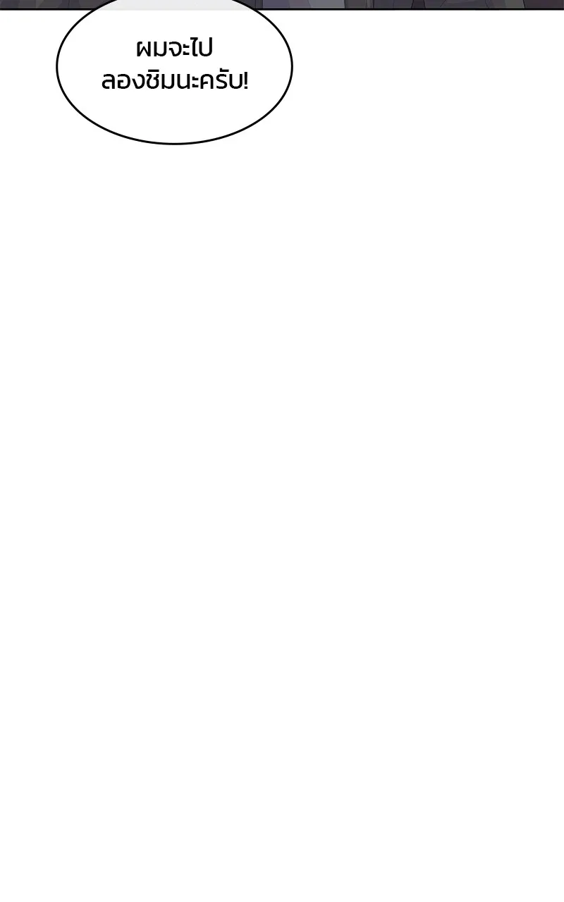 บันทึกครัวค่ายทหาร ตอนที่ 205 รูปที่ 23