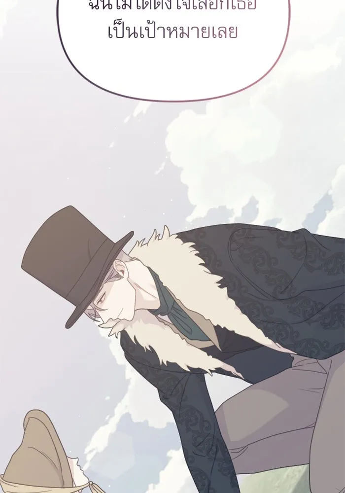 ไม่รักให้ตาย ตอนที่ 37 รูปที่ 139