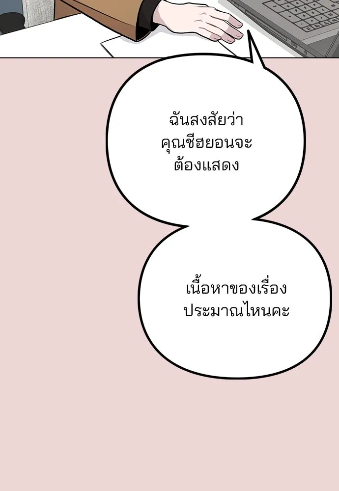 รักผิดแผน ตอนที่ 10 รูปที่ 127