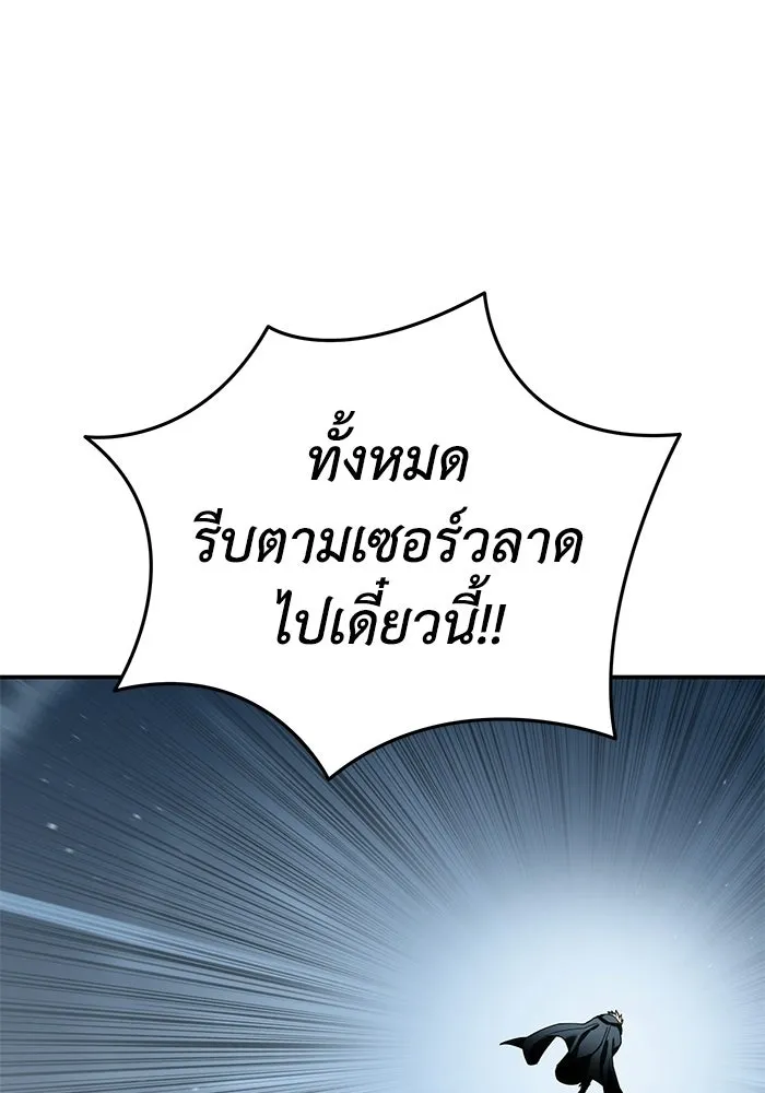 ยอดนักดาบผู้โอบอุ้มดารา ตอนที่ 98 รูปที่ 50