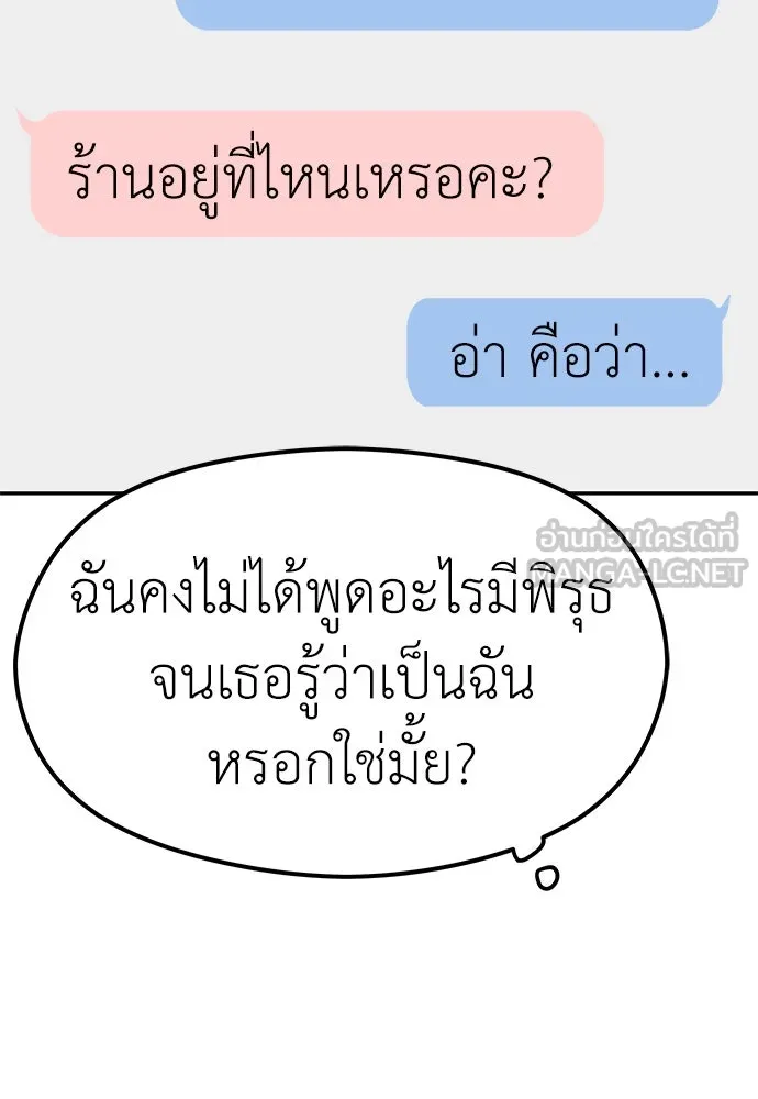 ถ่านไฟเราไม่เก่าเลย ตอนที่ 15 รูปที่ 27